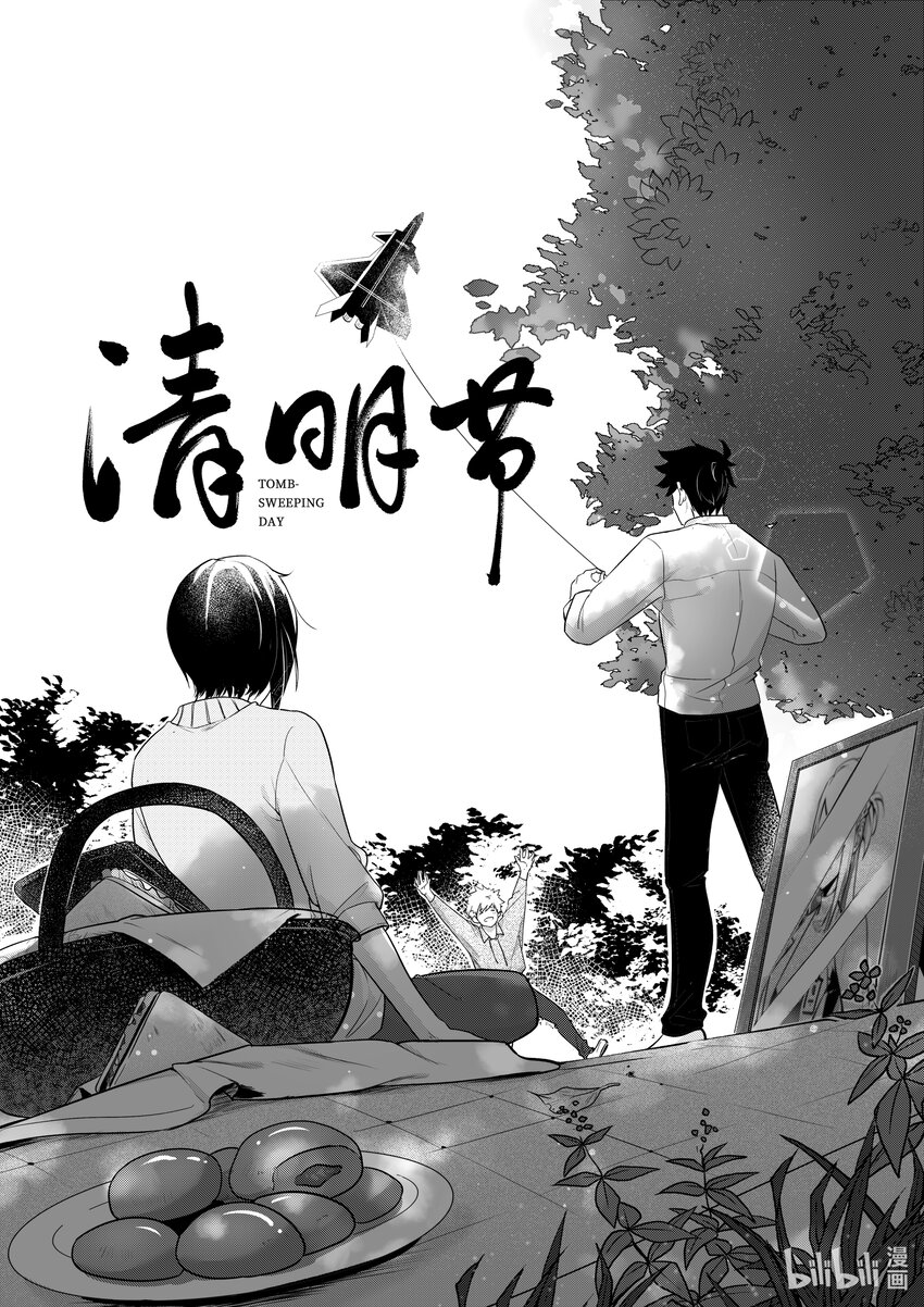 清明 设定集（2）2