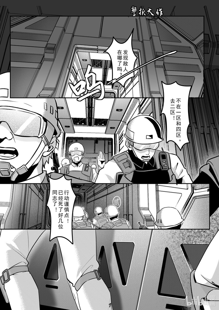 036 突袭1