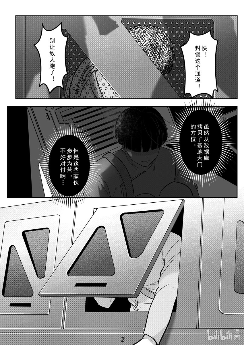 036 突袭2