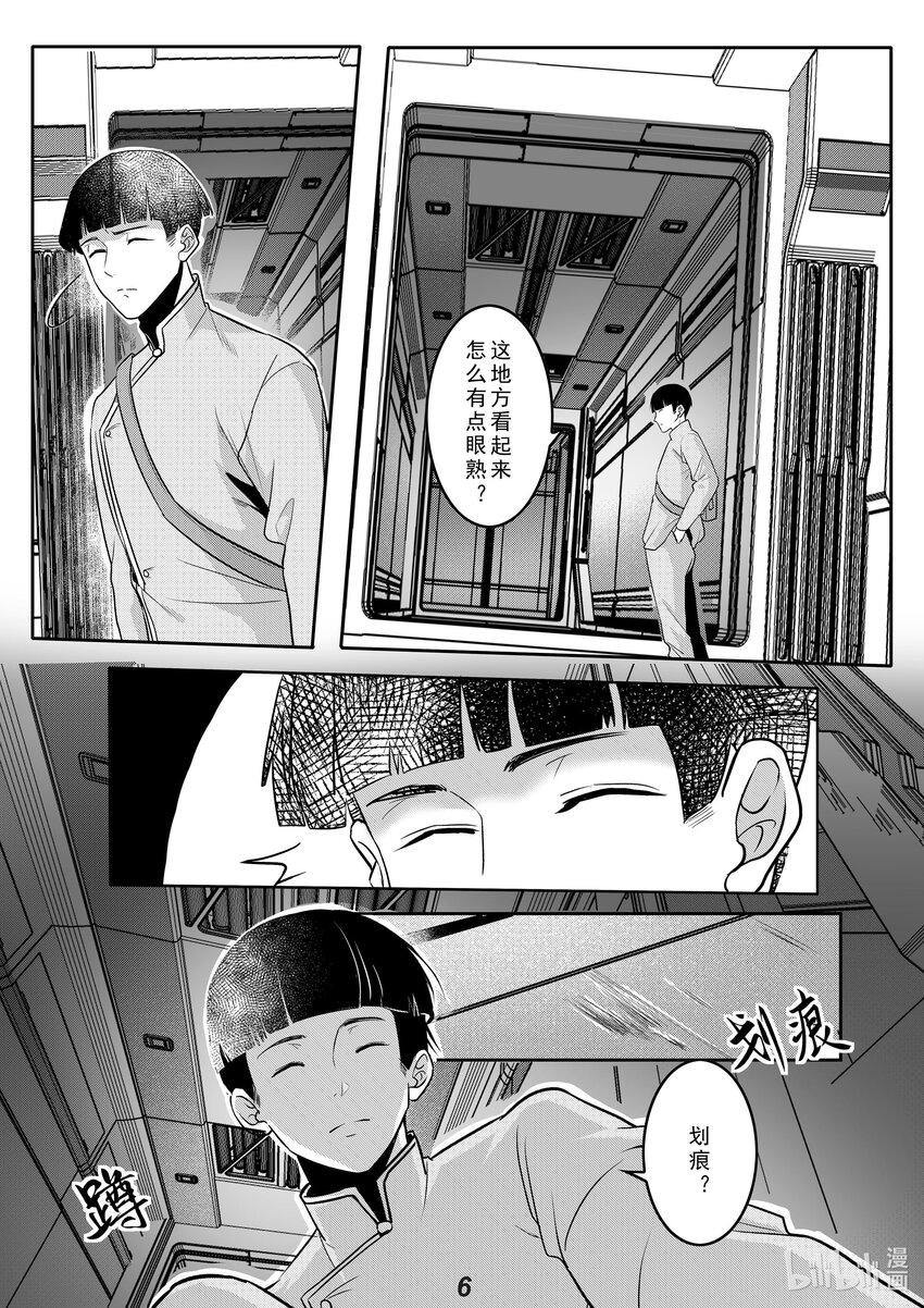 036 突袭6