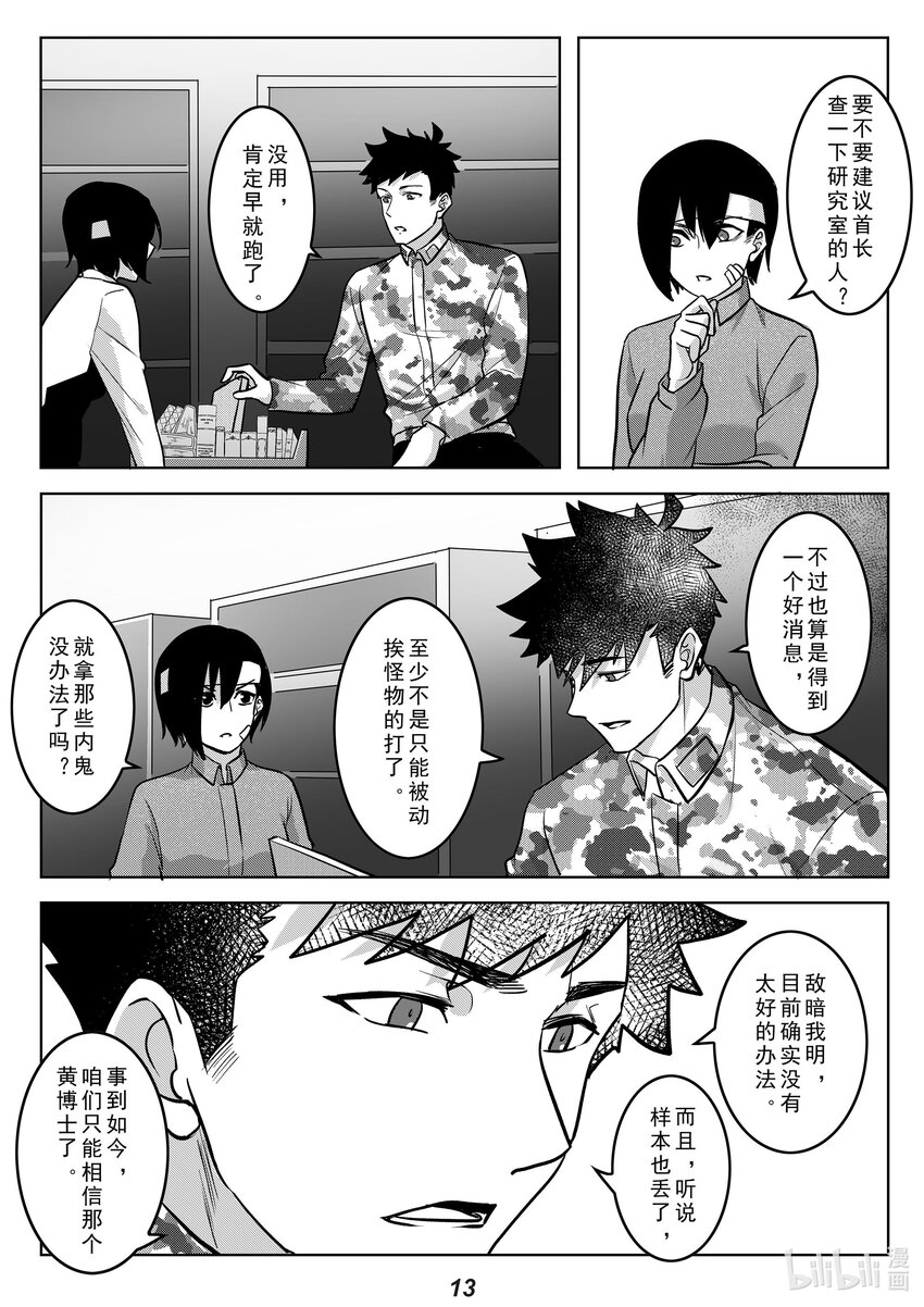 041 遗言13