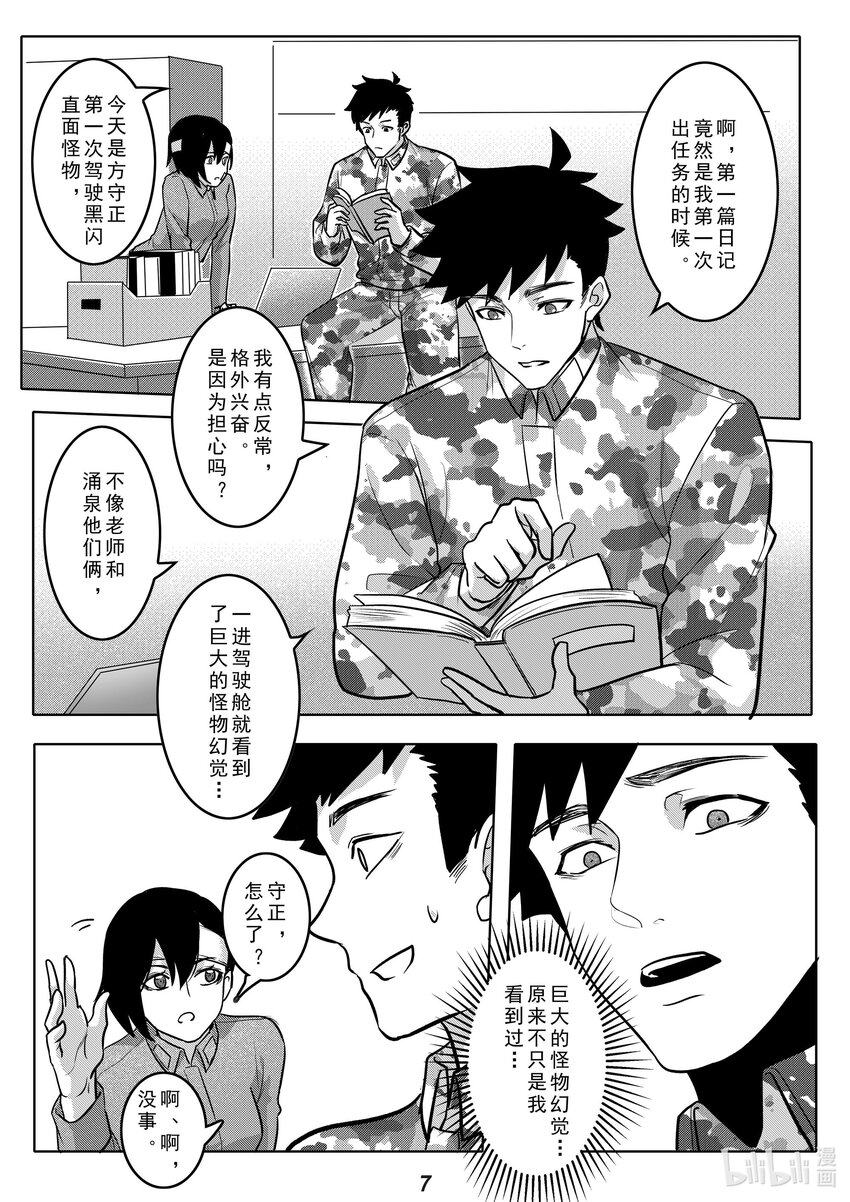 041 遗言7