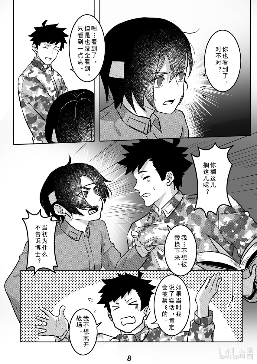 041 遗言8
