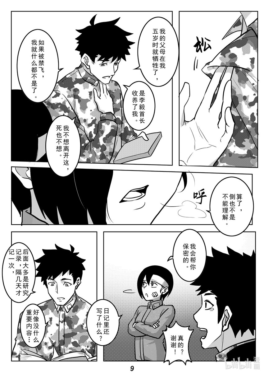 041 遗言9