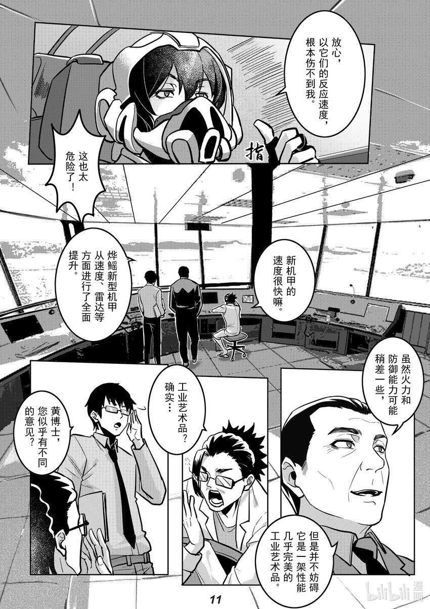 046 缺陷12