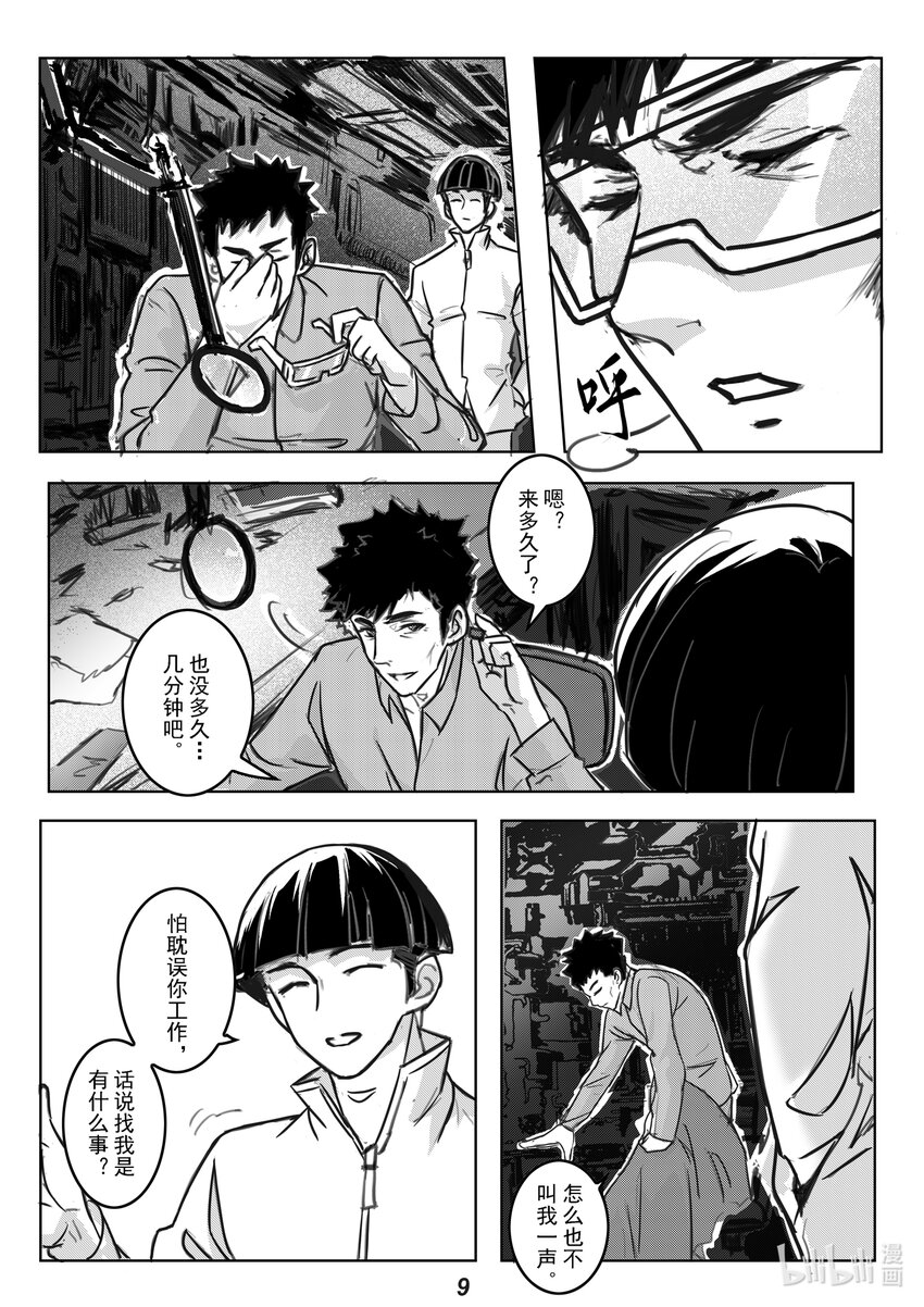 057 铠甲10