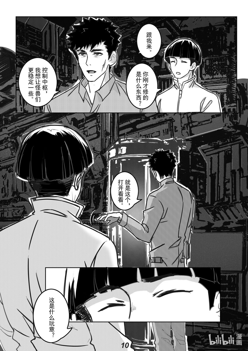 057 铠甲11