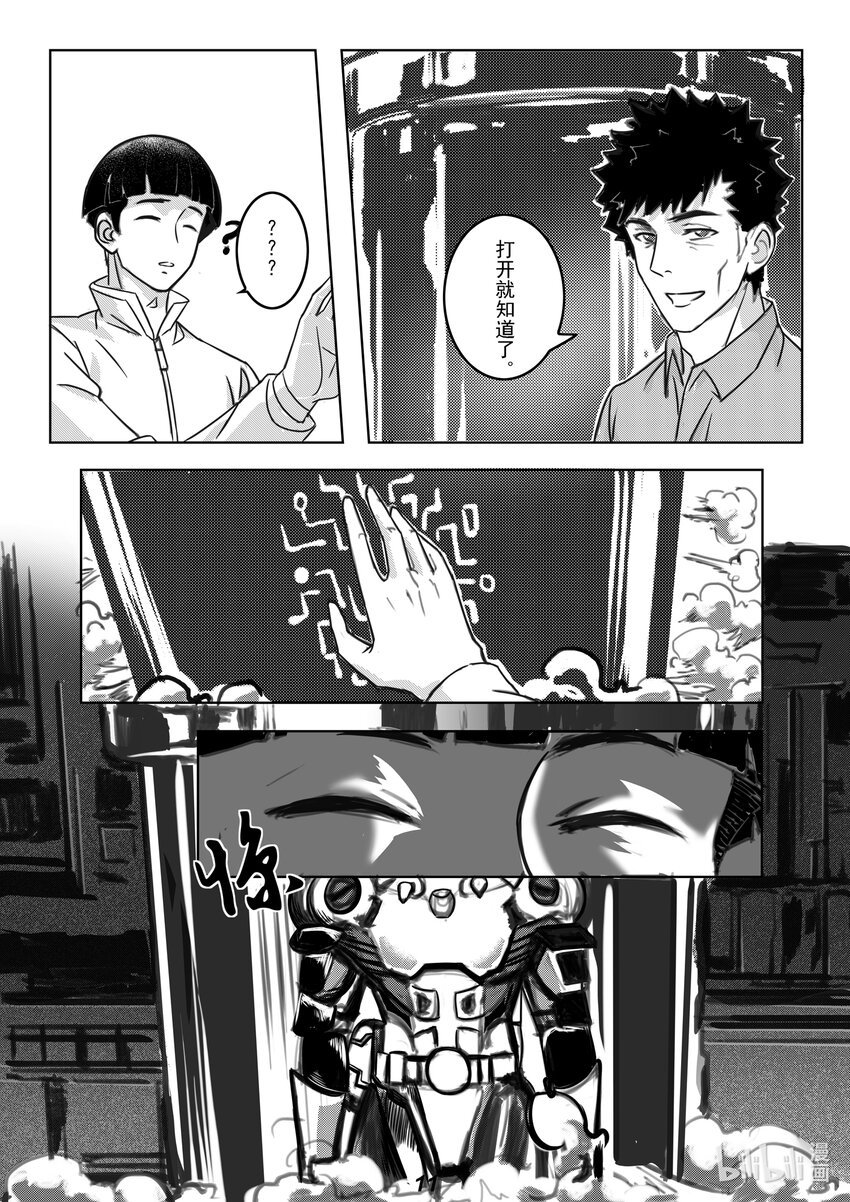 057 铠甲12