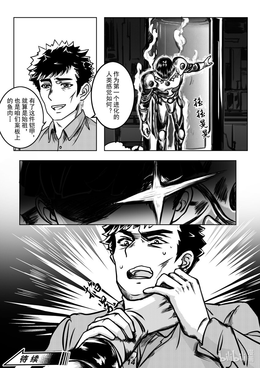057 铠甲15