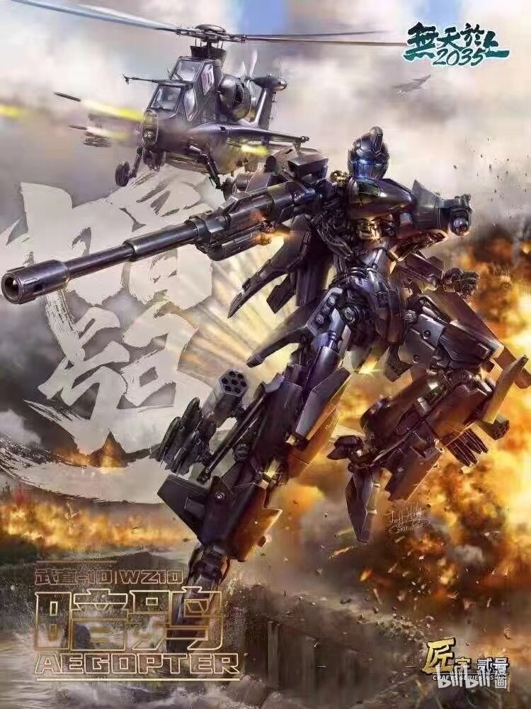 057 铠甲16