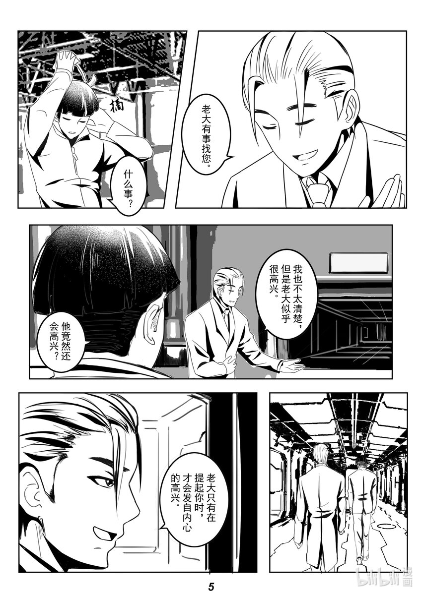 057 铠甲6