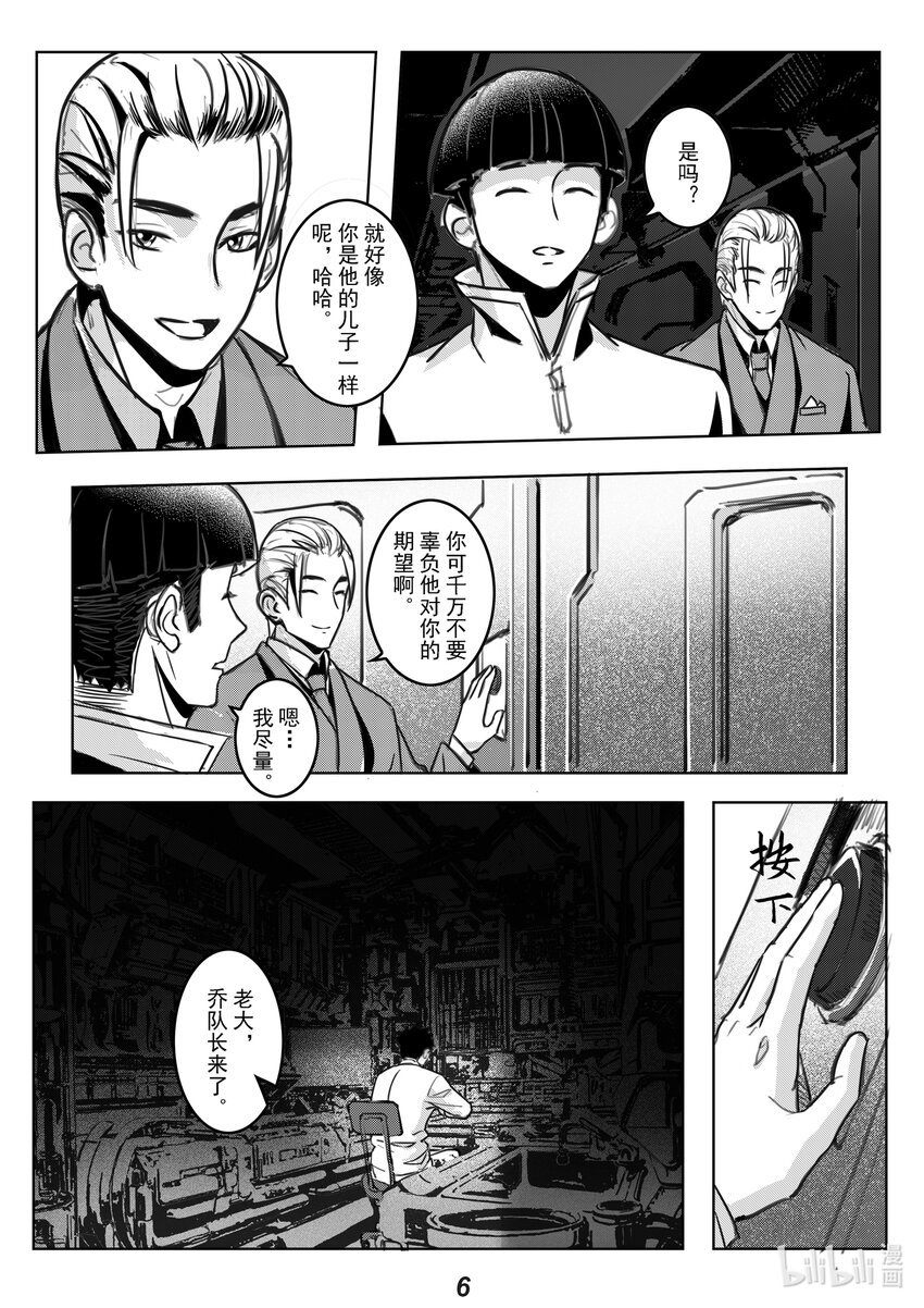 057 铠甲7