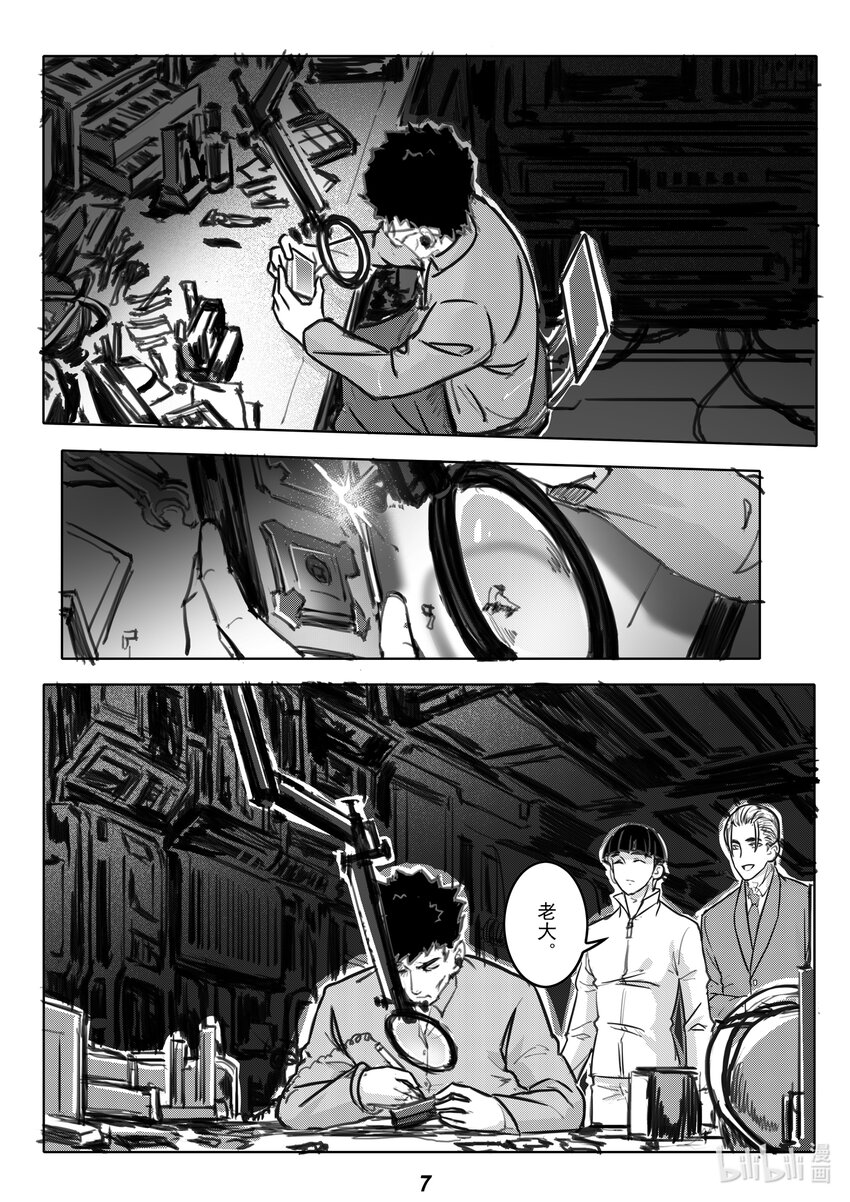 057 铠甲8