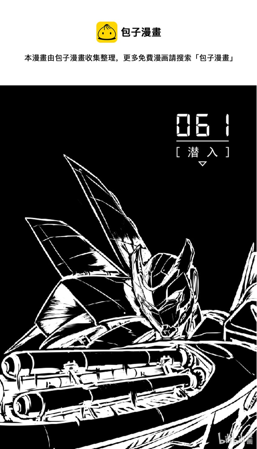 061 潜入0