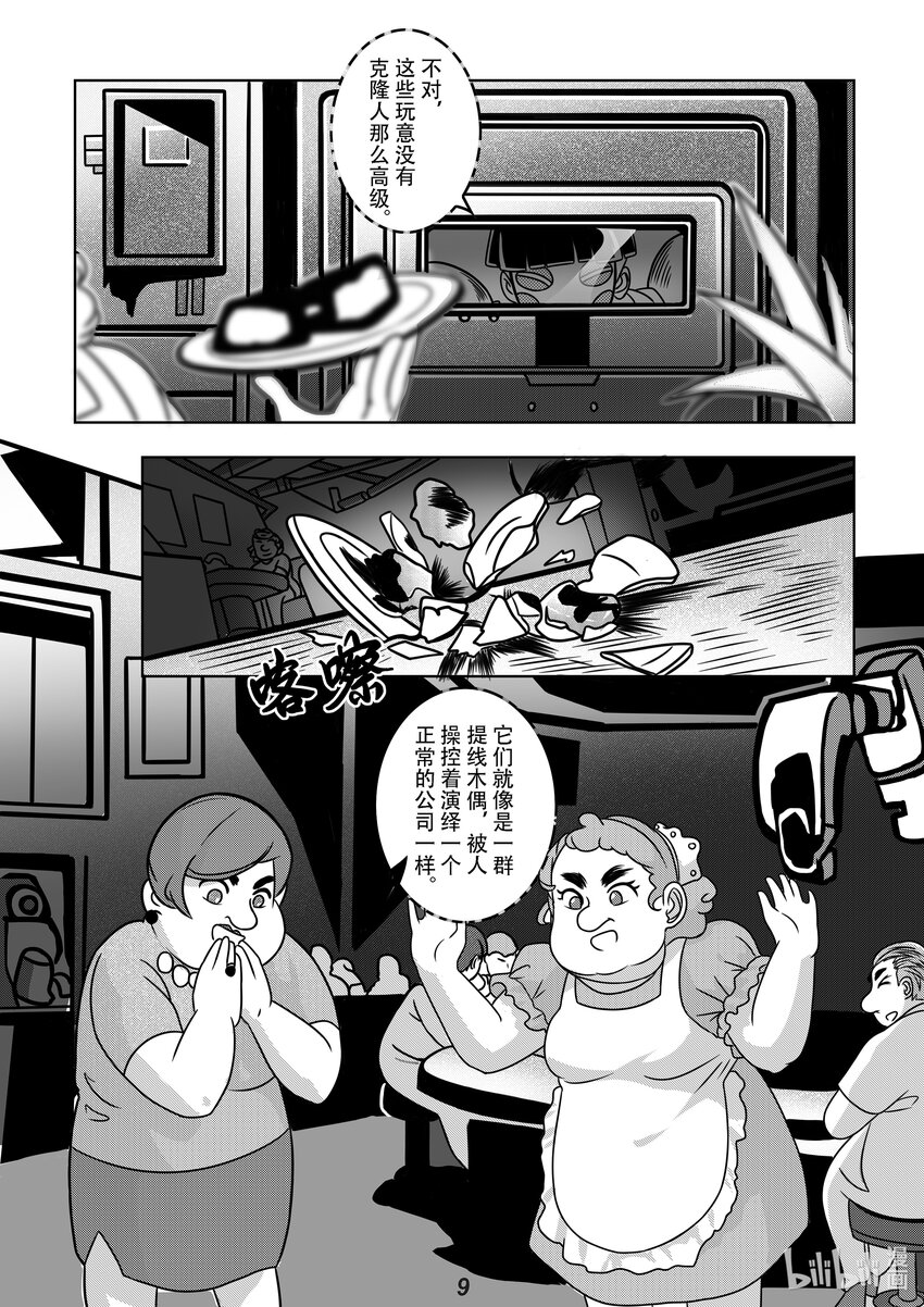 061 潜入10