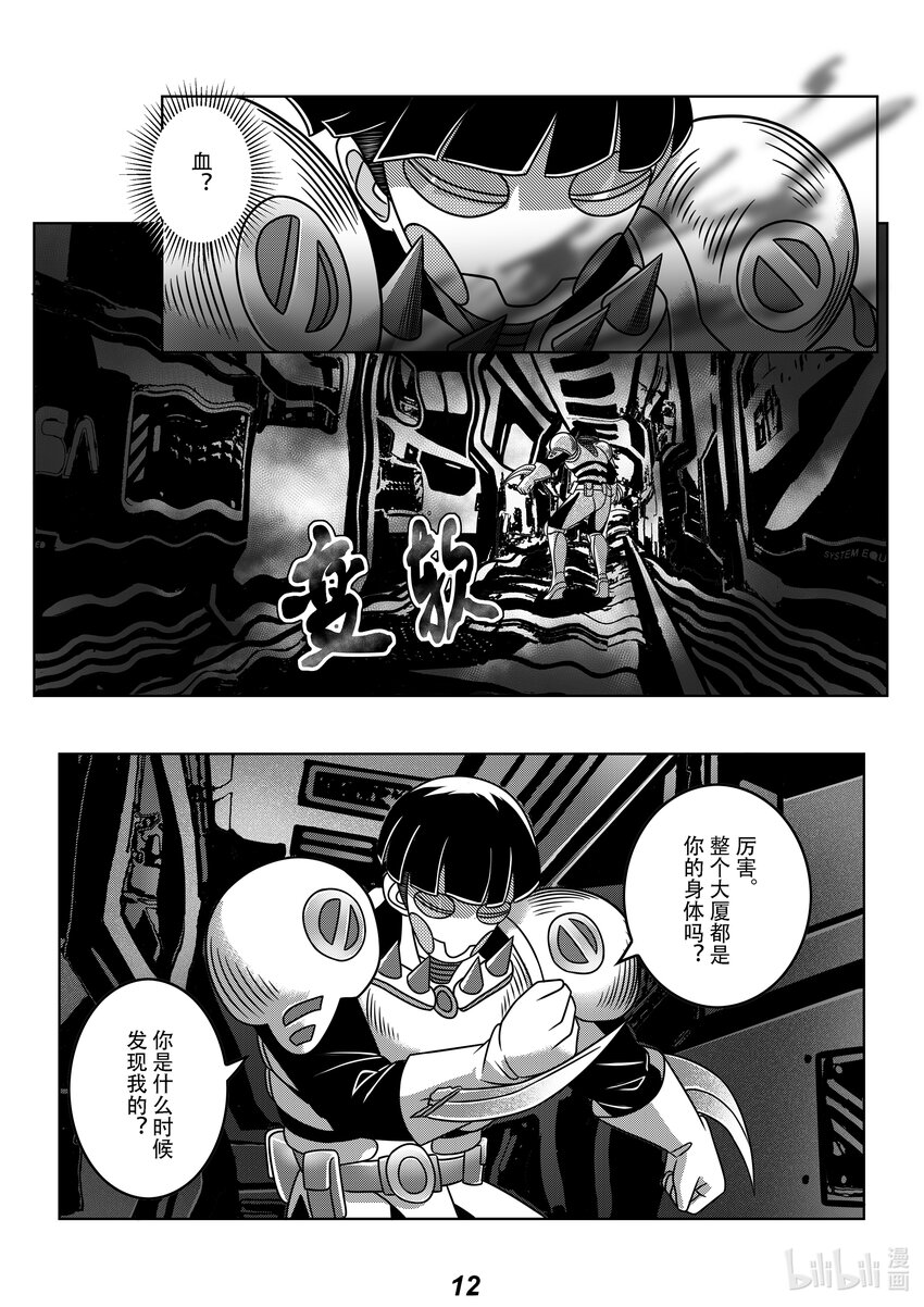 061 潜入13