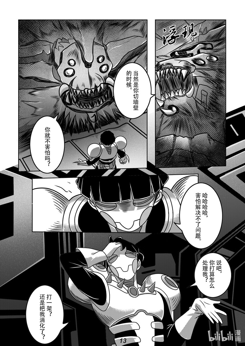 061 潜入14