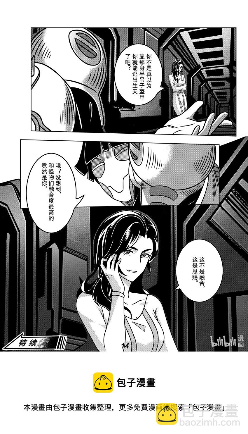061 潜入15