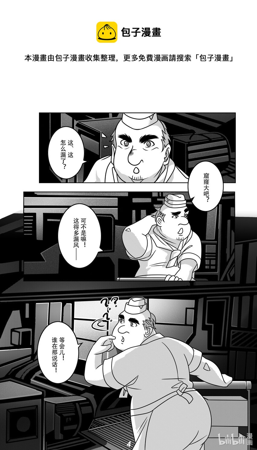 061 潜入5