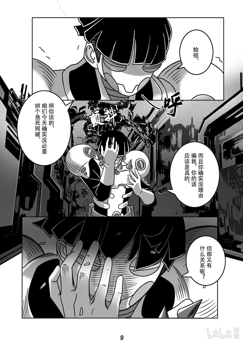 062 弑君10