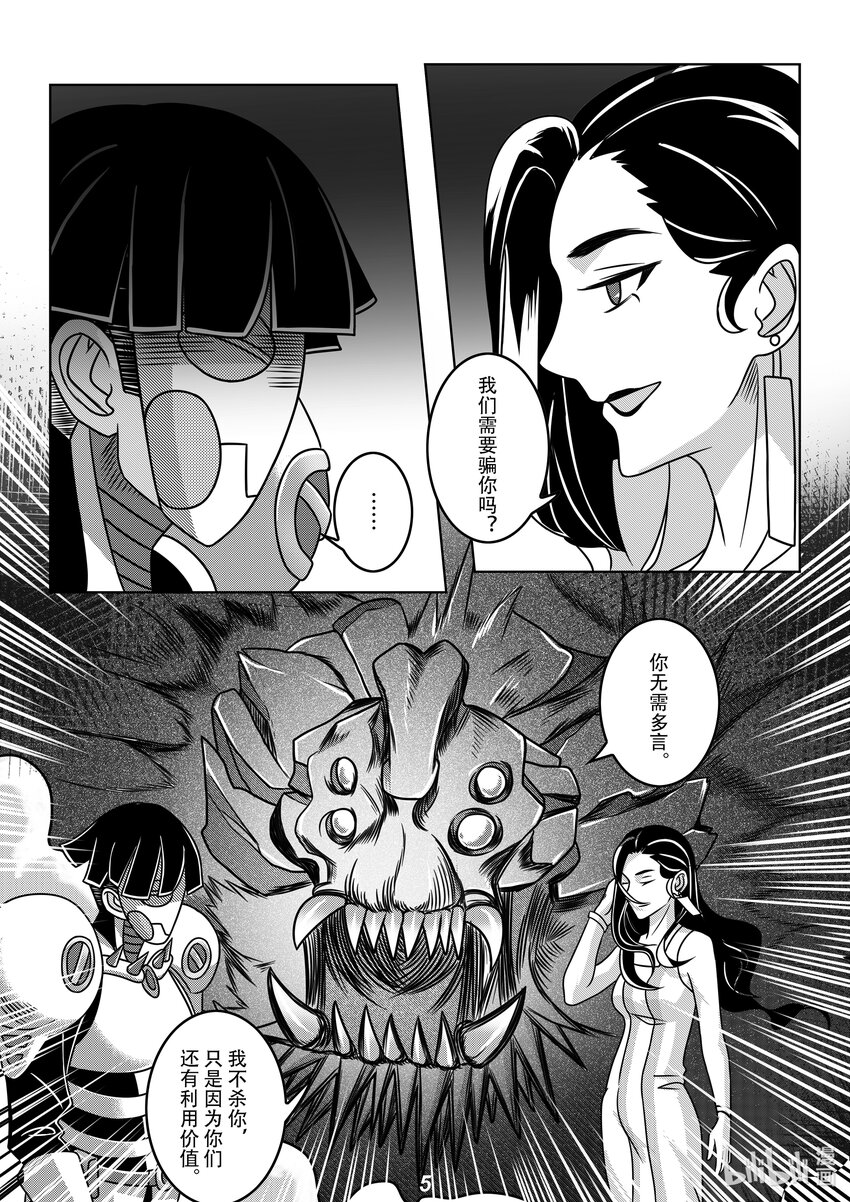 062 弑君6