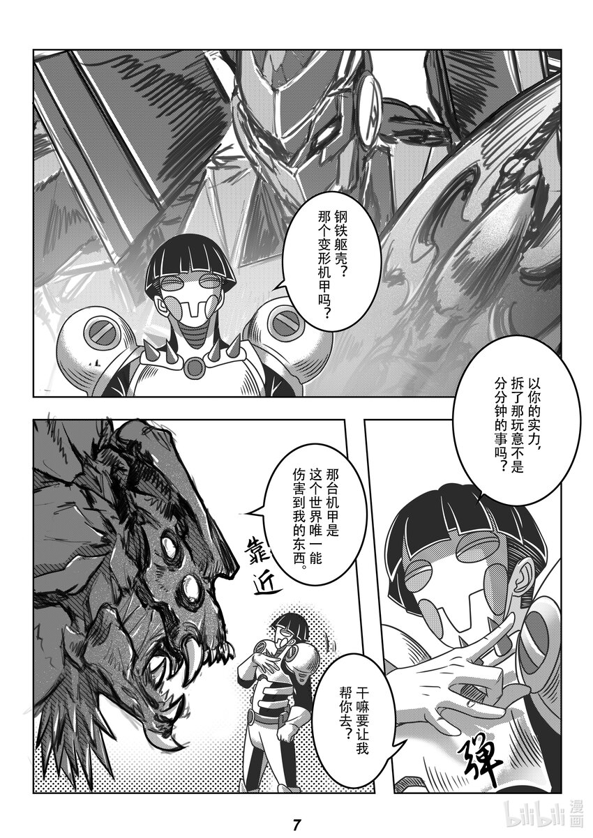 062 弑君8