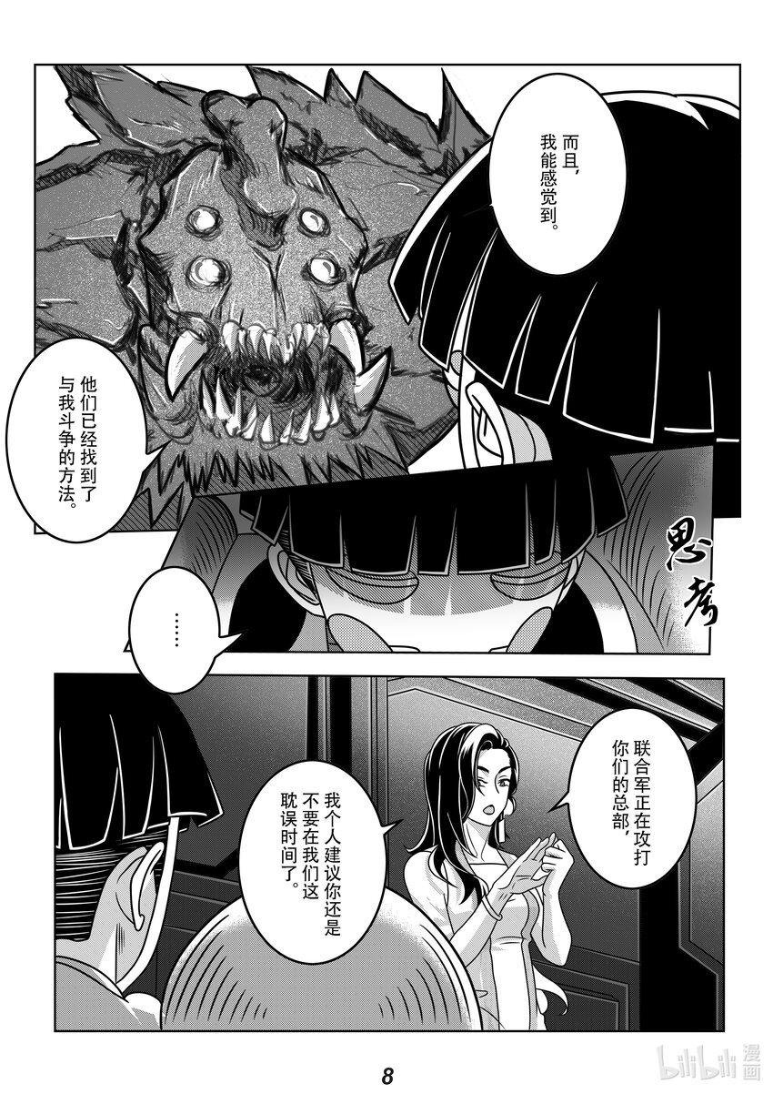 062 弑君9