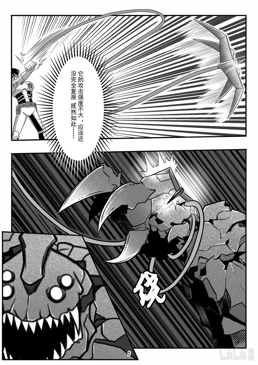063 内斗10