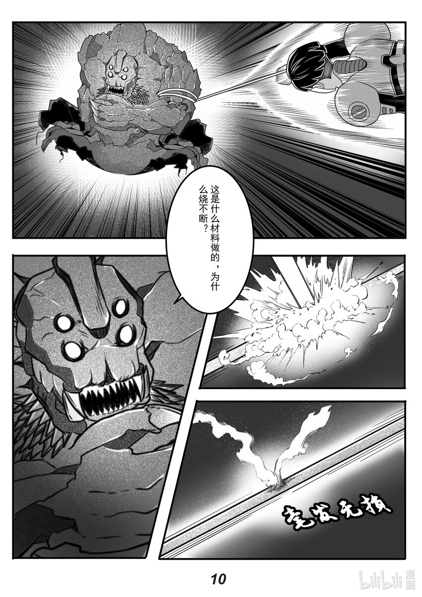 063 内斗11