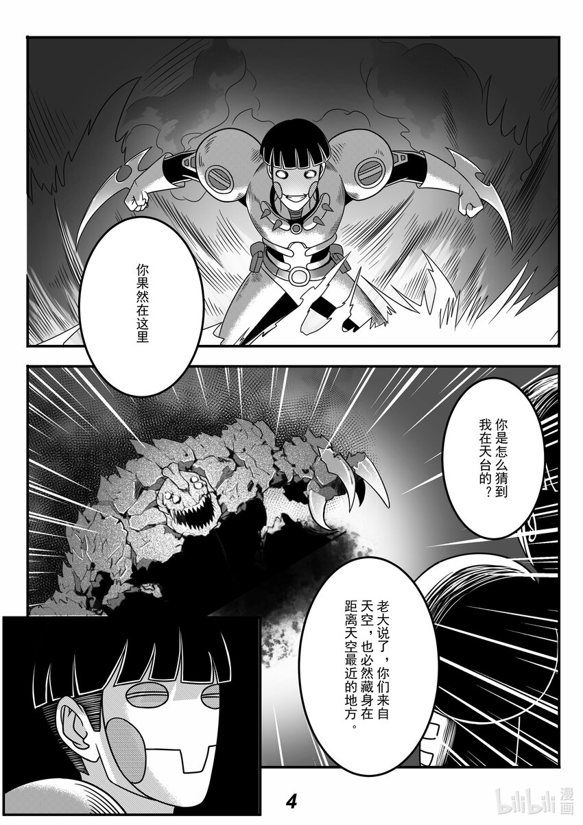 063 内斗5