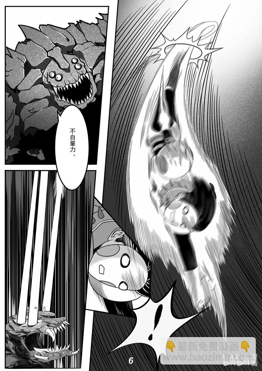 063 内斗7