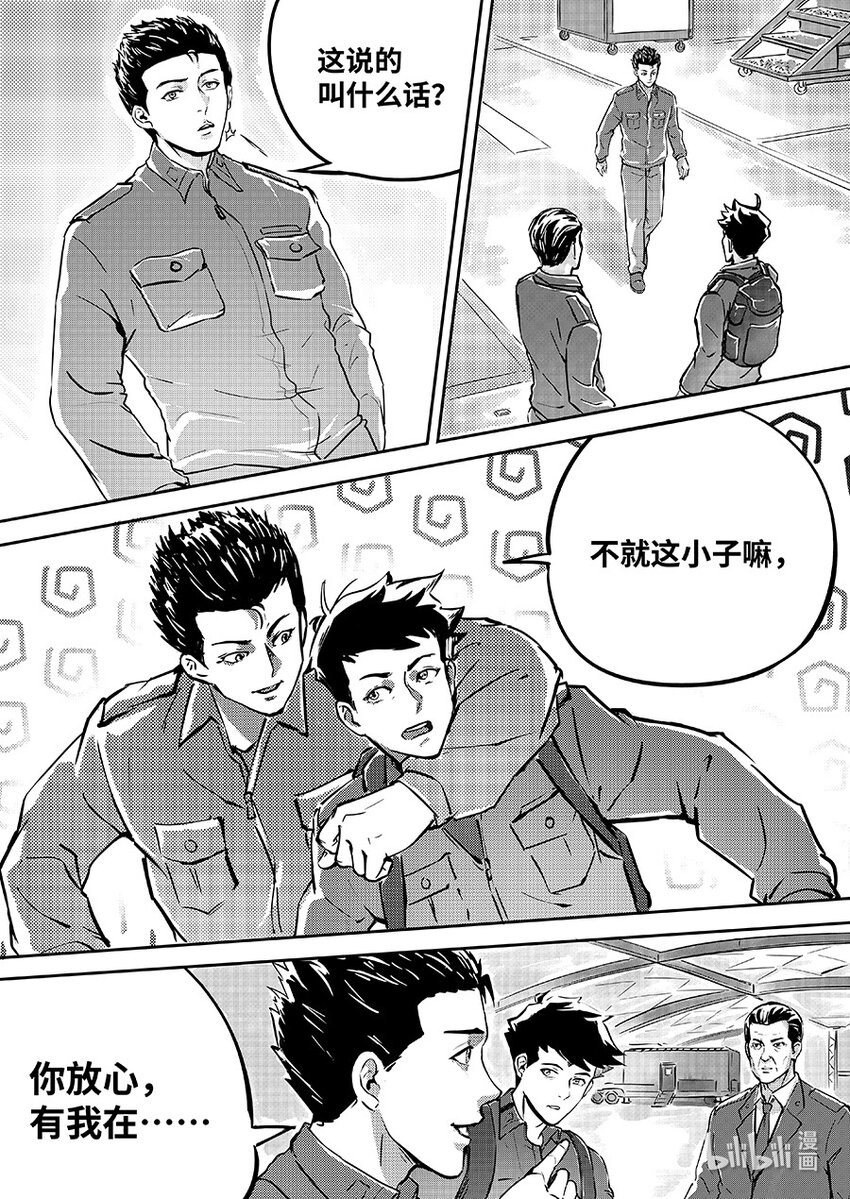 082 协助11