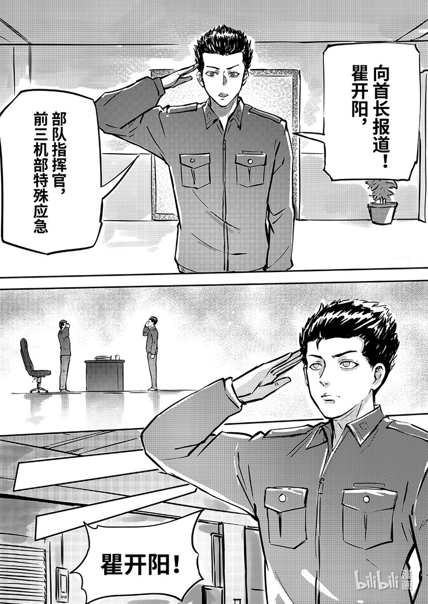 082 协助5