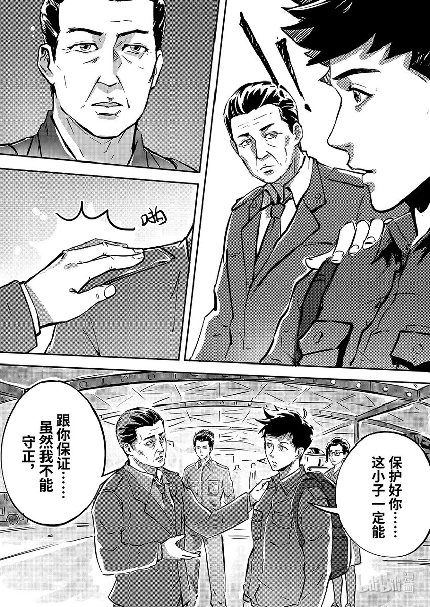 082 协助9