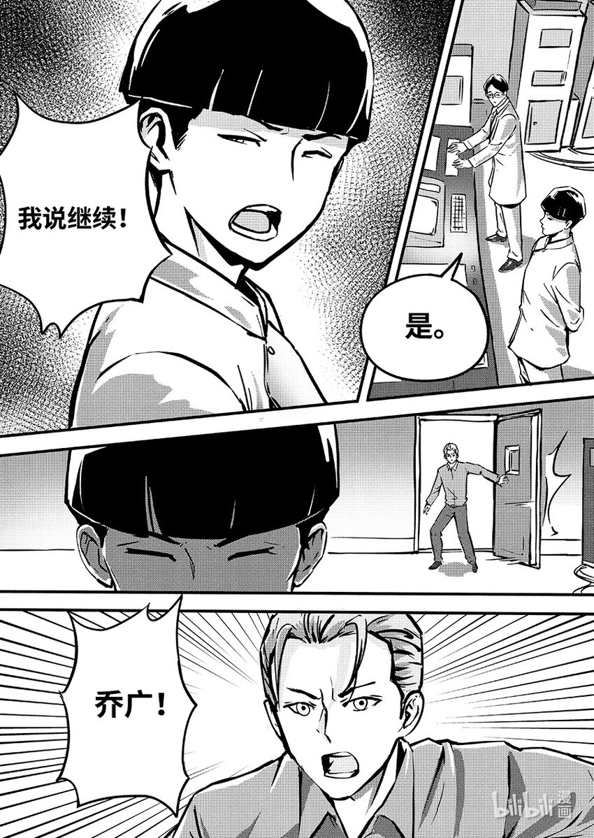 085 苏醒11