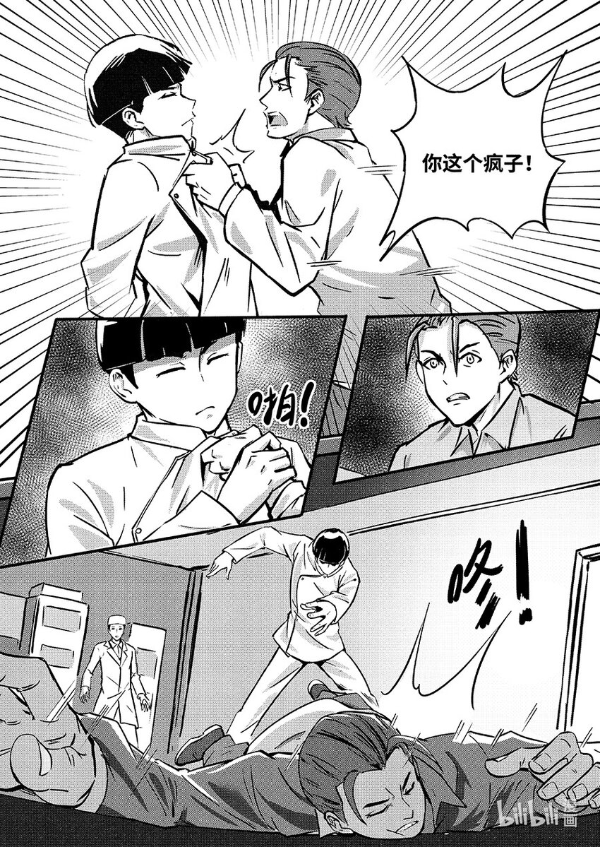 085 苏醒12