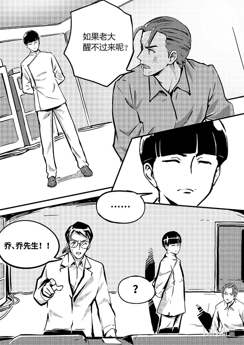 085 苏醒14