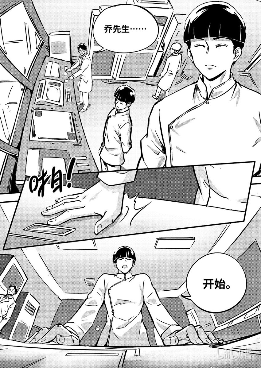 085 苏醒7