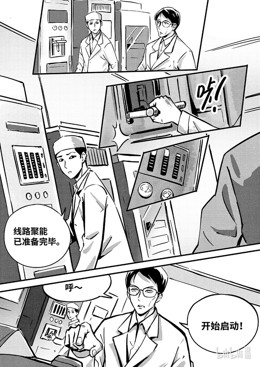 085 苏醒8