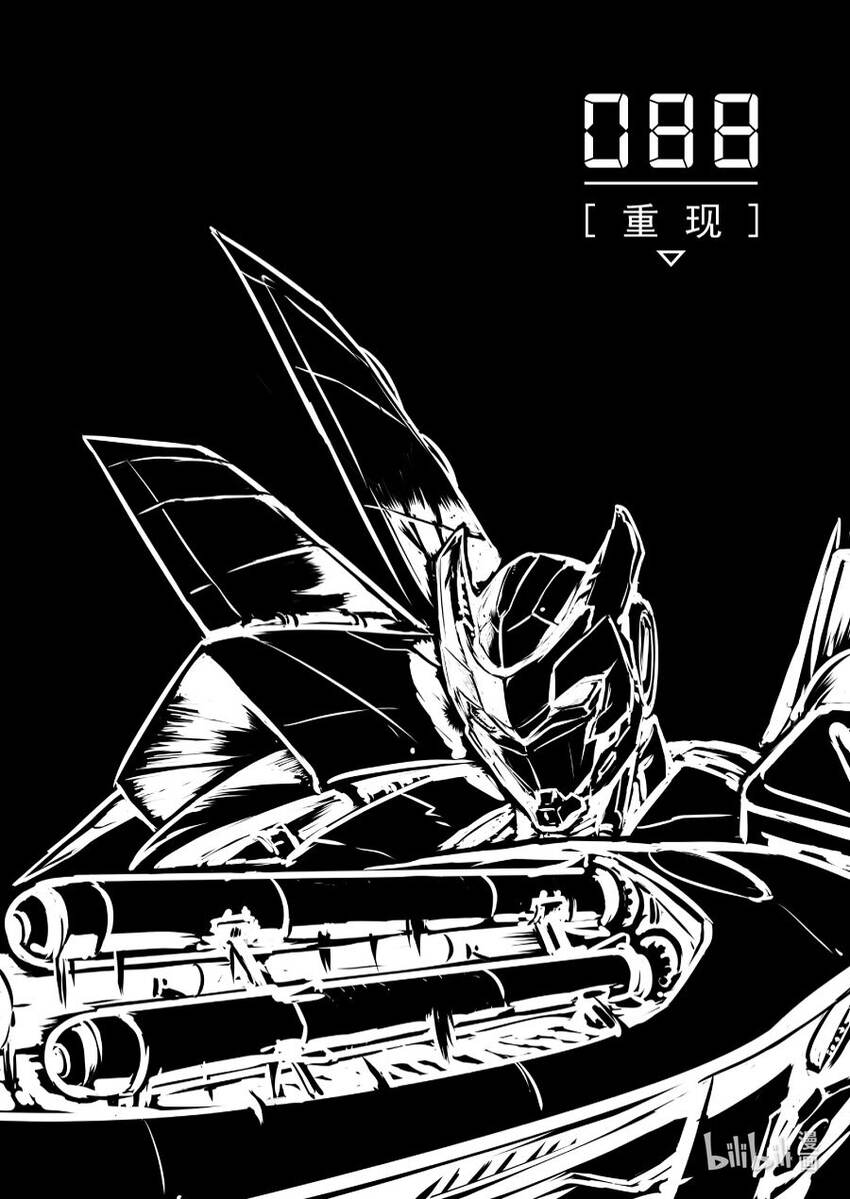 088 重现0