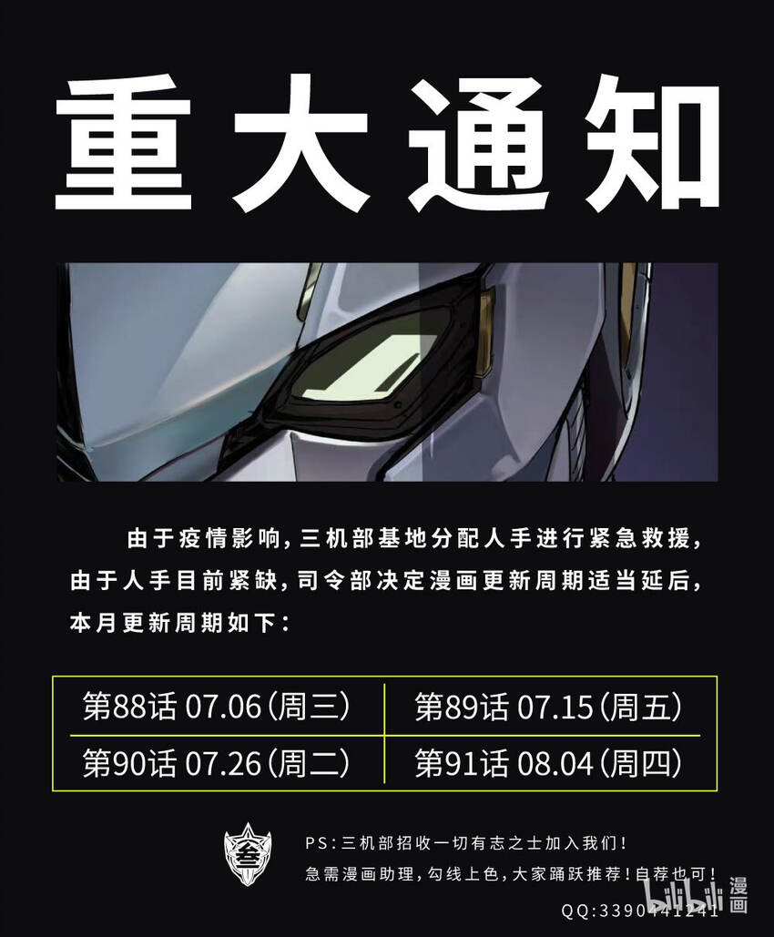 088 重现21