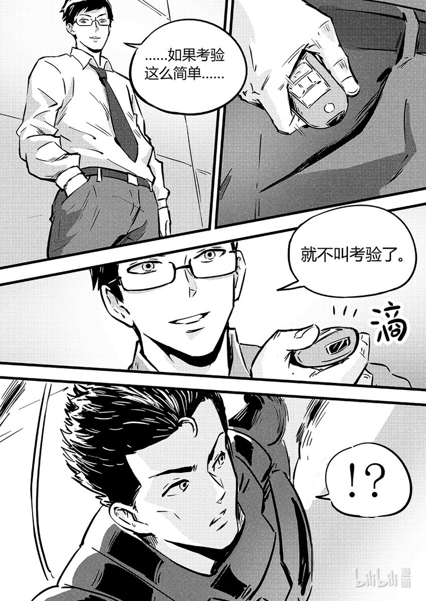 092 无措3