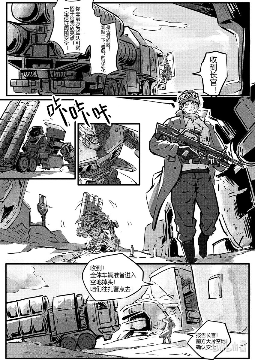 玄武篇 岩戟1