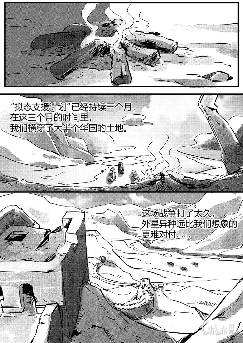 玄武篇 岩戟10