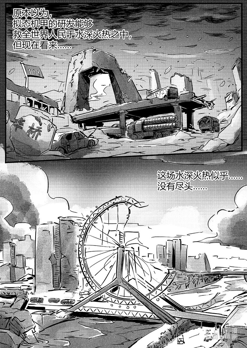玄武篇 岩戟11