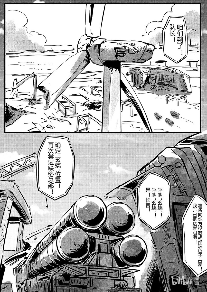 玄武篇 岩戟12