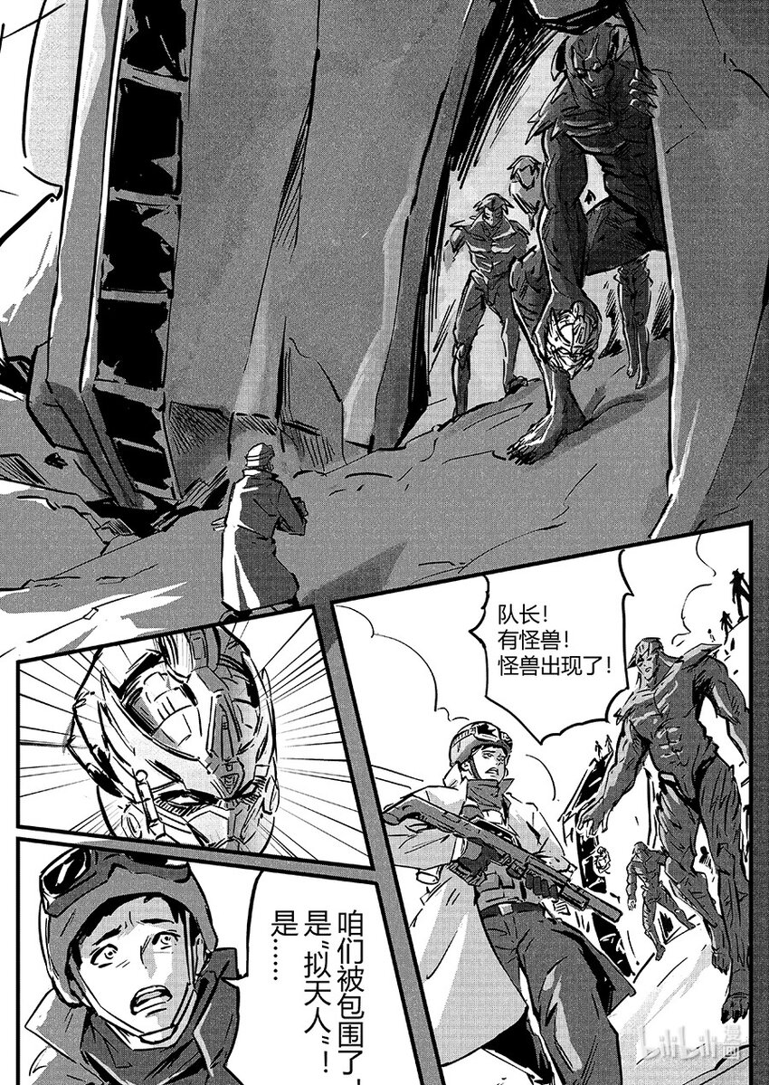 玄武篇 岩戟14