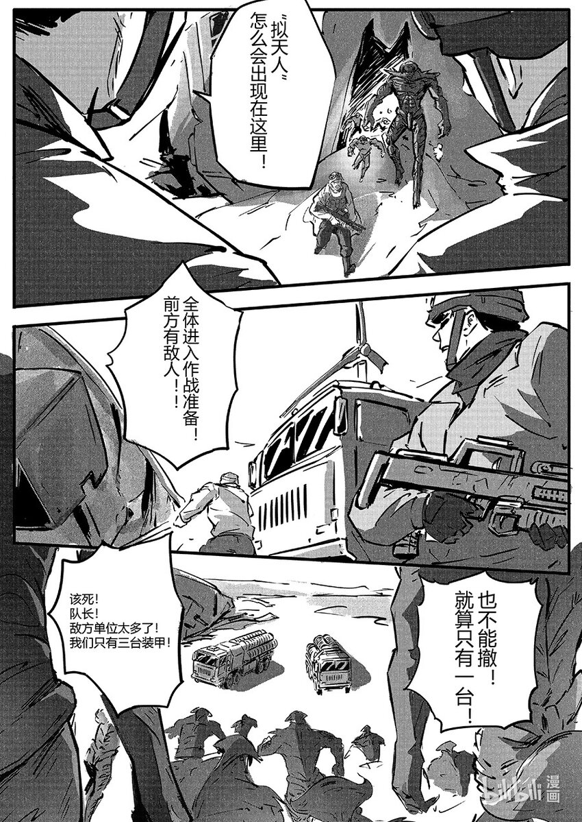 玄武篇 岩戟15