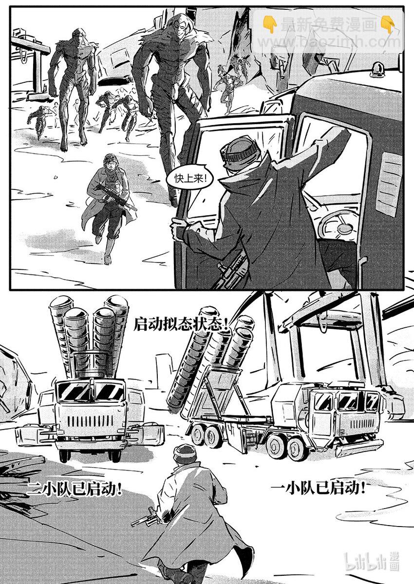 玄武篇 岩戟16