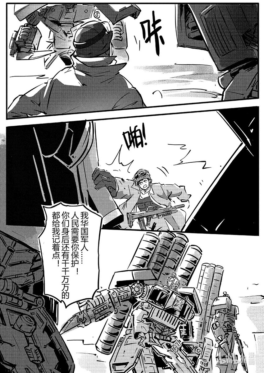 玄武篇 岩戟17